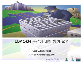 UDP 1434 공격에 대한 방어 요령 Cisco Systems Korea 최 우 형 ( whchoi@cisco)