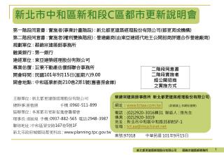 蔡錦宗建築師事務所 新北都更建築經理股份有限公司 網址： tctaa.tw ( 詳細請上本網站查閱 ) 電話： ( 02)2920-3016 轉 31 聯絡人 : 張先生
