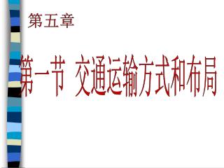 第五章