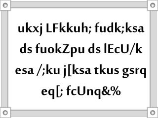 ukxj LFkkuh; fudk;ksa ds fuokZpu ds lEcU/k esa /;ku j[ksa tkus gsrq eq[; fcUnq&amp;%