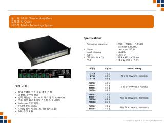 품 목 : Multi Channel Amplifiers 모델명 : SI Series 제조사 : Media Technology System