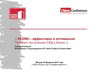 Москва , 09 февраля 20 11 года « СХД в России: курс на эффективность »