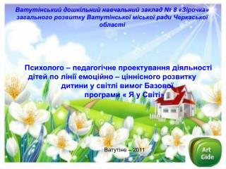 «Педагог – це не лише живе сховище знань, а один зі скульпторів, які творять