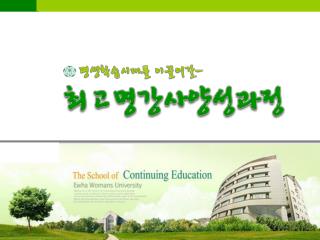 최고명강사양성과정
