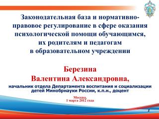 Статданные по образовательным учреждениям и количеству обучающихся, воспитанников (2010/11 уч.г.)