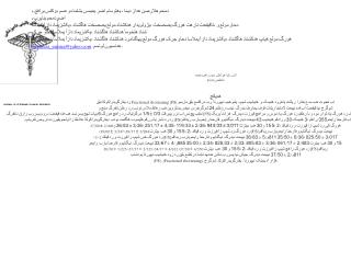 Fractional Shortening هفلوم رب نیپورتآ هنیمک و هنیشیب زود رثا شوگرخ یفارگویدراکوکا رد
