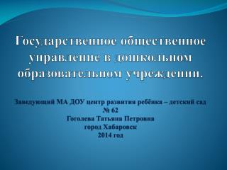 Цель: