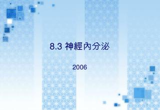 8.3 神經內分泌