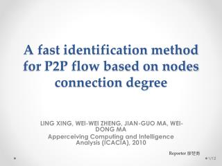 A fast identification method for P2P flow based on nodes connection degree