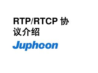 RTP/RTCP 协议介绍
