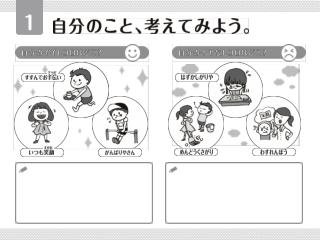 この教材を使った感想やご意見をぜひ AC ジャパンへお寄せください。