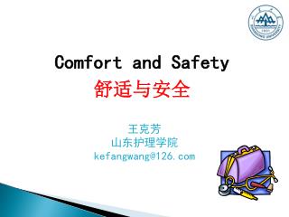 Comfort and Safety 舒适与安全