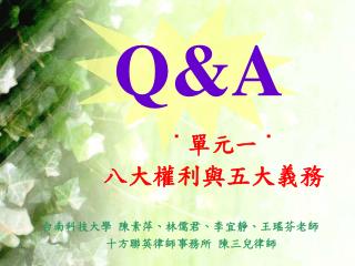 Q&amp;A