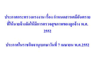 สาระสำคัญ