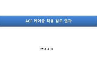 2010. 4. 14