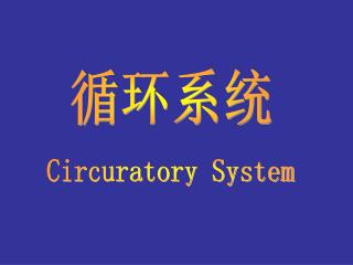 Circuratory System