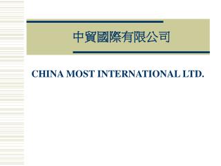 CHINA MOST INTERNATIONAL LTD.