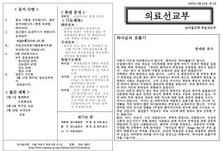 하나님의 호출기 한세완 목사 사람이 아프면 민감해지는가 봅니다 . 한마디로 약자 ( 弱者 ) 가 됩니다 .