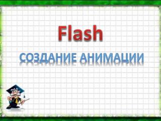 Flash