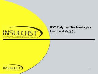 ITW Polymer Technologies Insulcast 易速凯