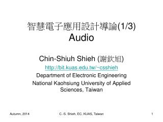 智慧電子應用設計導論 (1/3) Audio