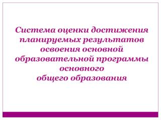 Цель:
