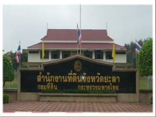 ประวัติความเป็นมา