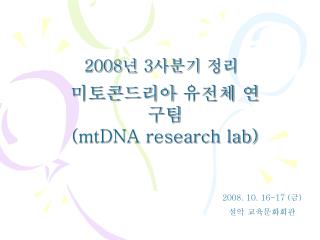 2008 년 3 사분기 정리