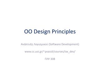 OO Design Principles