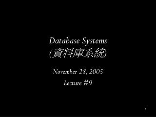 Database Systems ( 資料庫系統 )