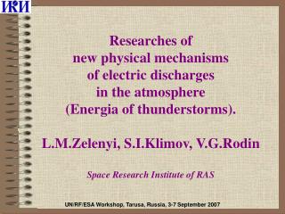 UN/RF/ESA Workshop, Tarusa, Russia, 3-7 September 2007