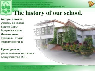 The history of our school.