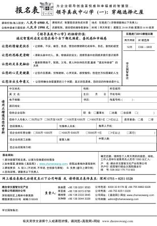 为企业领导创造喜悦感和幸福感的智慧型 …