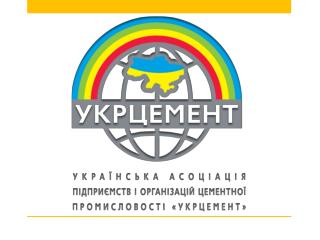 ЦЕМЕНТНАЯ ПРОМЫШЛЕННОСТЬ УКРАИНЫ