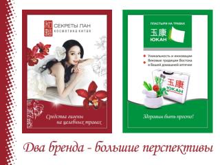 Компания « ВестЛи » торгово-производственное предприятие