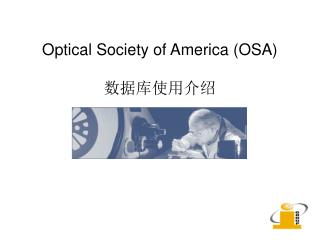 Optical Society of America (OSA) 数据库使用介绍