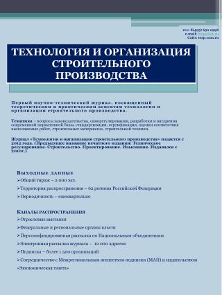 Выходные данные Общий тираж – 2 000 экз.