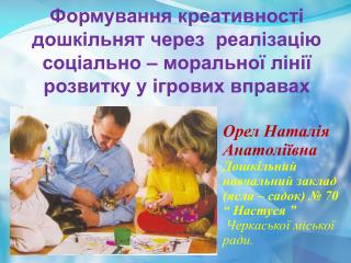 Уяви себе зображеним об ’ єктом і розкажи як ти турбуєшся про людей.