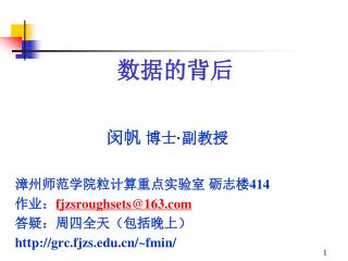 数据的背后