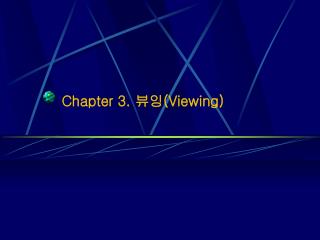 Chapter 3. 뷰잉 (Viewing)