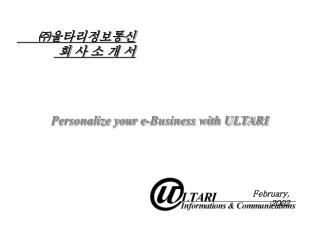 Personalize your e-Business with ULTARI