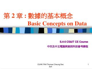第 2 章 : 數據的基本概念 Basic Concepts on Data