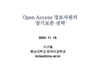 Open Access 정보자원의 장기보존 전략