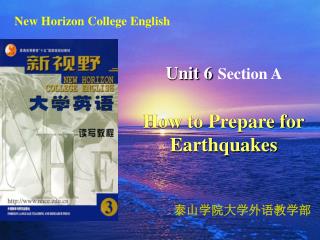 泰山学院大学外语教学部
