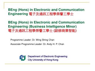 BEng (Hons) in Electronic and Communication Engineering 電子及通訊工程學榮譽工學士