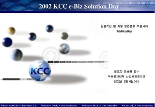 2002 KCC e-Biz Solution Day