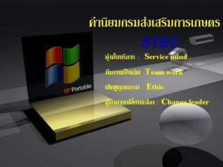 เกณฑ์การให้คะแนน : พิจารณาจาก