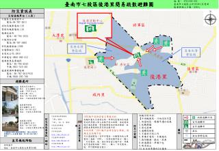 災害通報單位（人員）