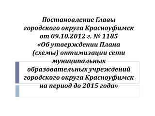 Решаемые задачи: