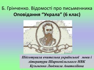 змалювання важкого життя дівчинки, в сім ’ ї батька-п ’ яниці.